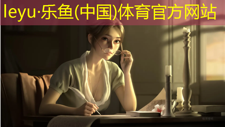 乐鱼体育,塑胶跑道复合纹介绍