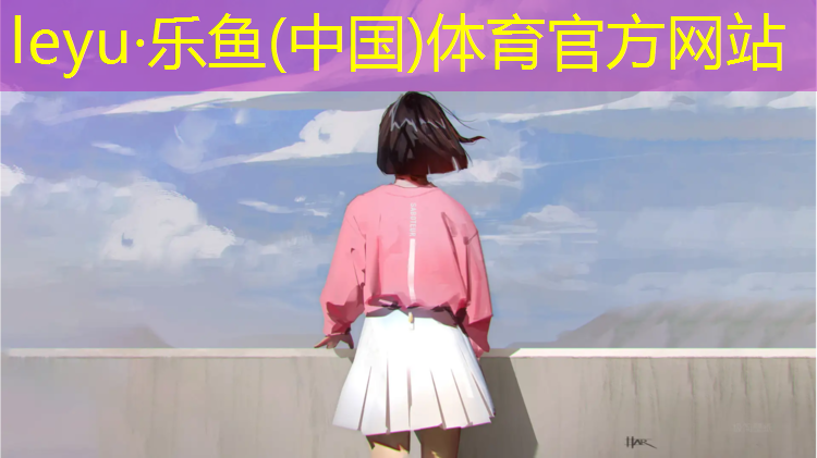 <strong>leyu·乐鱼(中国)体育官方网站,赣州工程塑胶跑道价格</strong>