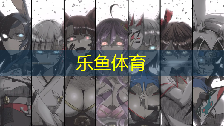 乐鱼体育,幼儿园体操垫功能