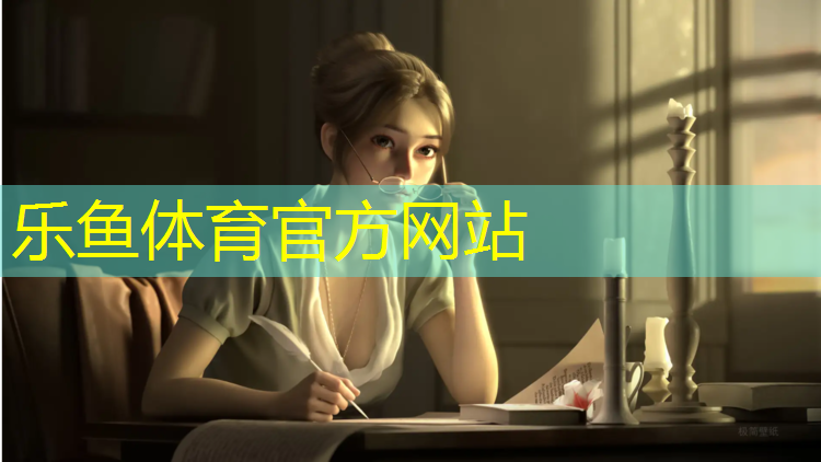 乐鱼体育官方网站,丹寨400米塑胶跑道