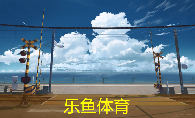 海南塑胶跑道厚度标准