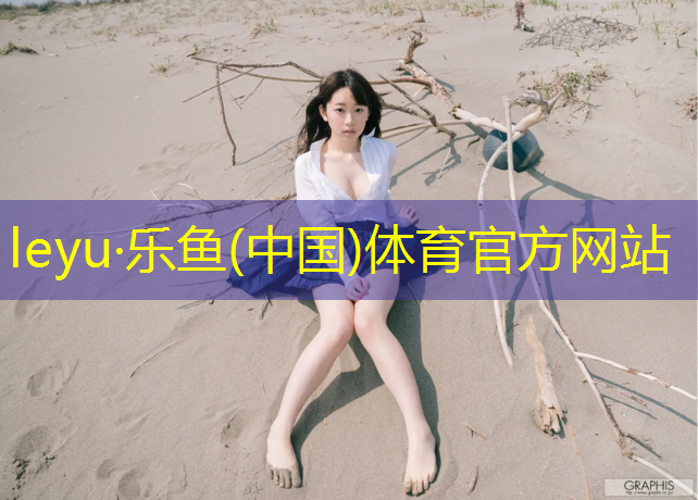 塑胶跑道基层沉降处理措施