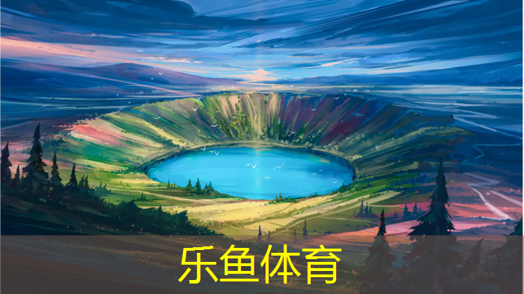 黄浦区幼儿园塑胶跑道报价