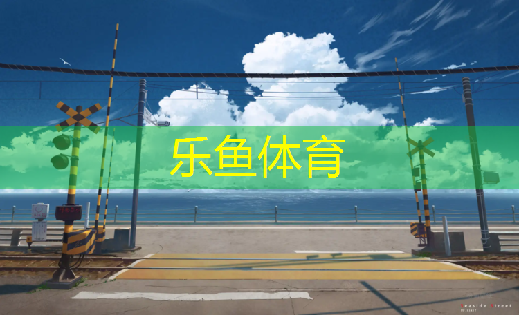 西安塑胶跑道地坪