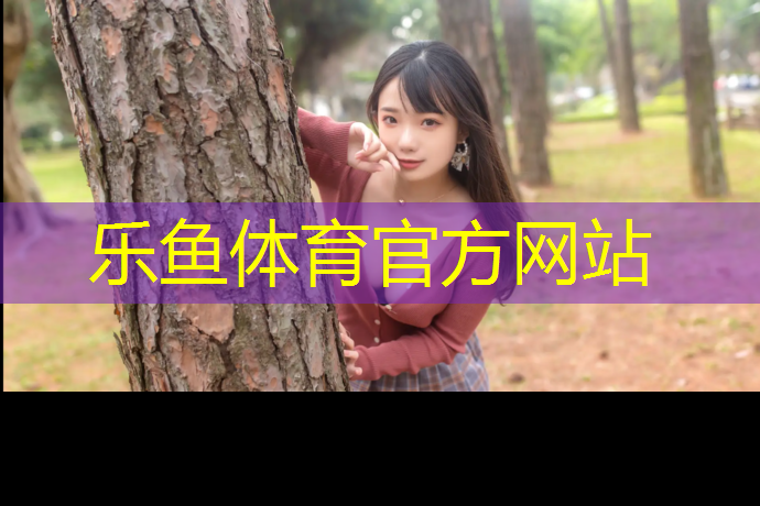 冬季塑胶跑道解冻多久
