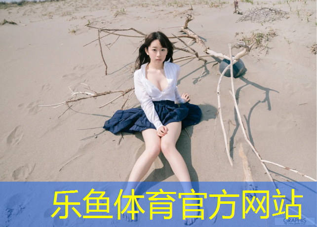 太康透气型塑胶跑道